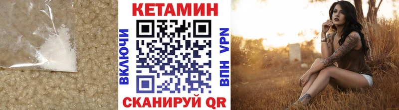 где найти   Злынка  Кетамин ketamine 
