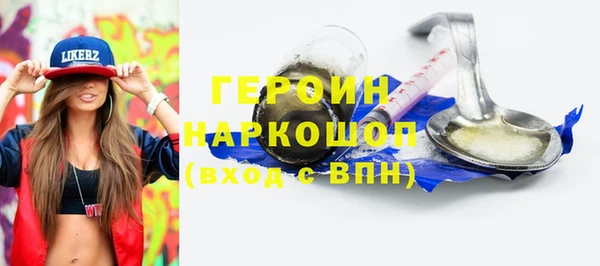 героин Волосово