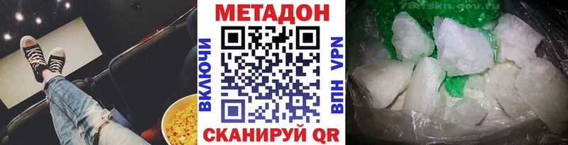 наркота  Злынка  Метадон VHQ 